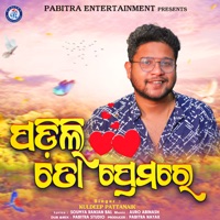 Padili To Premare - Single - Kuldeep Pattanaik