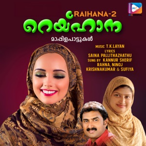 Raihana-II - EP