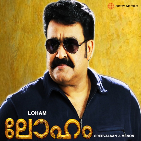 Loham (Original Motion Picture Soundtrack) - EP