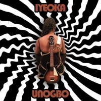 LOTUS VINE (Instrumental) - Single - Iyeoka