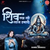 Shiv Rakh Lo Laaj Humari - Single