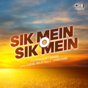 Sik Mein O Sik Mein