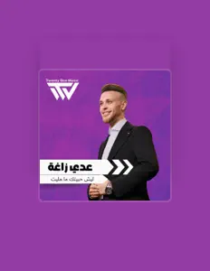 Listen to عدي زاغه, watch music videos, read bio, see tour dates & more!
