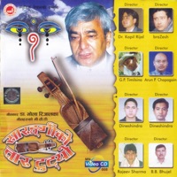 Sarangiko Taar Tutyo - Single - Dr. Bhola Rijal, Dr Rajani Rijal, Sapana Shree, Yashoda Parajuli & Pralaya Rijal