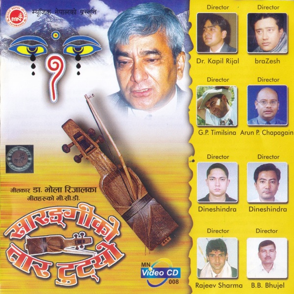 Sarangiko Taar Tutyo - Single