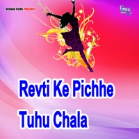 Revti Ke Pichhe Tuhu Chala - Single - Ramswaroop Faizabadi