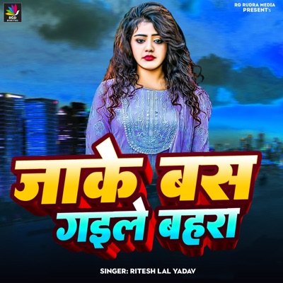Jake Bas Gaile Bahara - Single