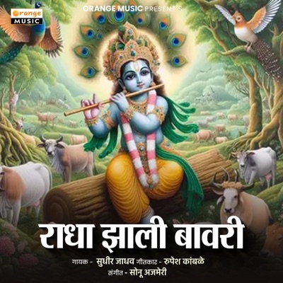 Radha Zali Bavri - Single
