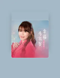 Listen to Liao Wan Jun, watch music videos, read bio, see tour dates & more!