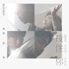 song-cover