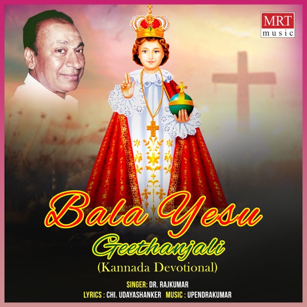 Bala Yesu Geethanjali