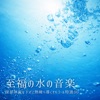 Water Sounds to Help You Fall Asleep in 5 Minutes - Music Box. Activates the Parasympathetic Nervous System. Recommended Background Music for Restful Sleep.
