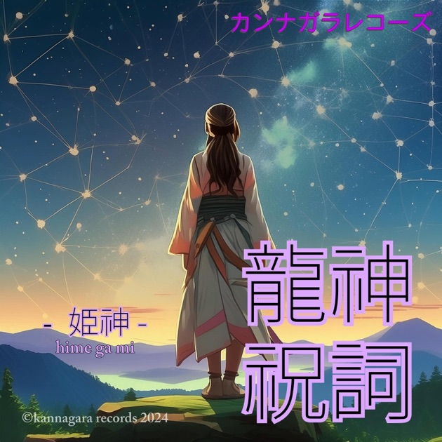 南無阿弥陀仏 -往生呪- - Single - 薬師寺寛邦 & キッサコのアルバム