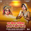 Bhar Dina Godiya Hamar Ae Chhathi Maiya DJ - Single