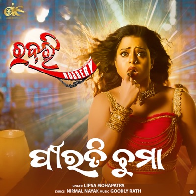 Pirati Chhuma (From "Robbery") - Single