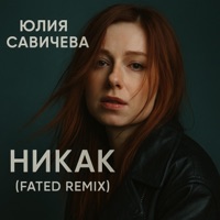 Nothing - Single - FateD