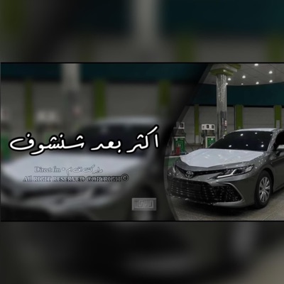 DIRECT FM - ارشيف خليجي  اكثر بعد شنشوف - صارت لي عبره اليوم - ميت قهر ندمان  مسرعه