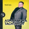 Asmaa w Ma Tachtahch
