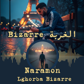 Lghorba Bizarre الغربة
