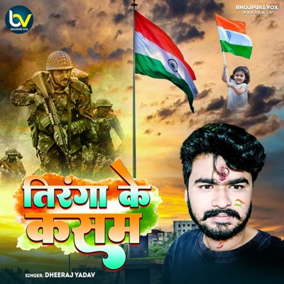Tiranga Ke Kasam - Single
