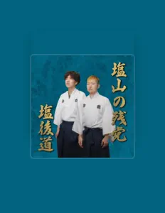 RENZANを聴いたり、ミュージックビデオを鑑賞したり、経歴やツアー日程などを確認したりしましょう！