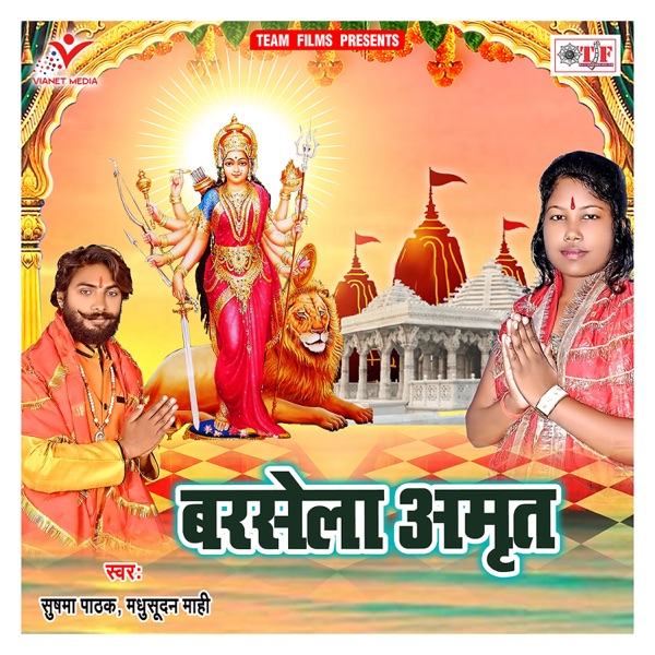 Barsela Amrit - Single
