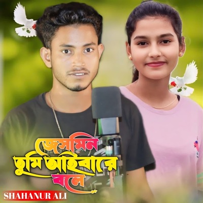 Jesmina Tumi Aybare Bole - Single