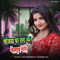 Sejiya Par Rat Bhar Khelaib Gori - Single - Lado Madhesiya & Khushbu Raj