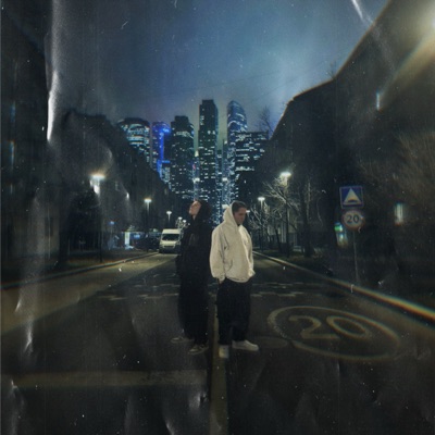 Бесконечно холодно - Single