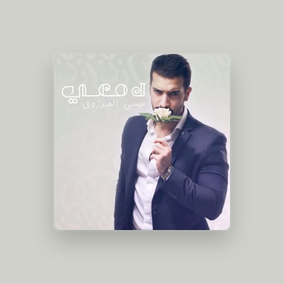 Listen to Essa Almarzoug, watch music videos, read bio, see tour dates & more!