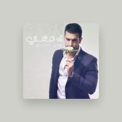 Listen to Essa Almarzoug, watch music videos, read bio, see tour dates & more!