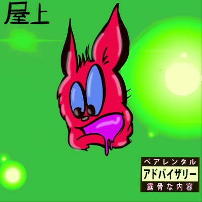 Back When I Was, Pt. 3 - EP