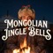Mongolian Jingle Bells - Ummet Ozcan lyrics