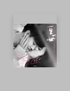 Listen to Lu Hu, watch music videos, read bio, see tour dates & more!