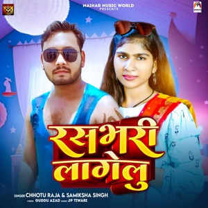 Rasbhari Lagelu
