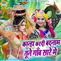 Kanha Kardi Badnam Tune Ganv Sare Mein - Single - Upender Rana & Teena