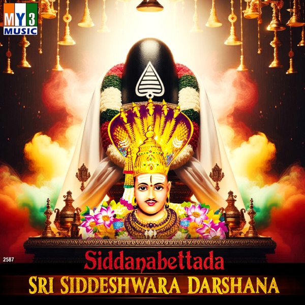 Siddanabettada Sri Siddeshwara Darshana