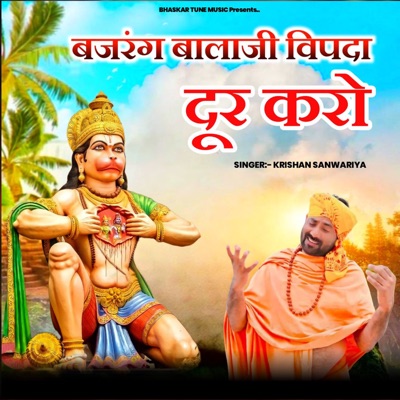 Bajrang Balaji Vipda Dur Karo - Single