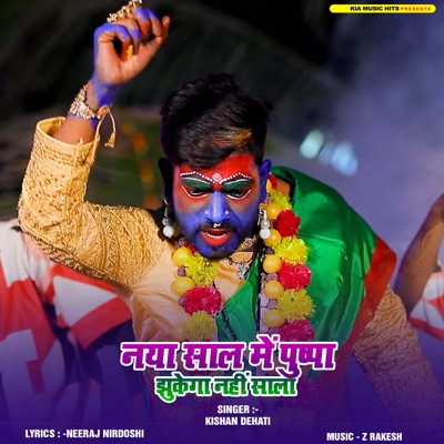 Naya Saal Me Pushpa Jhukega Nahi Sala - Single