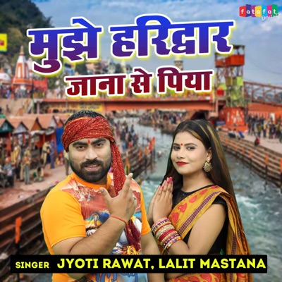 Mujhe Haridwar Jana Se Piya - Single