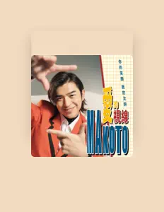 Listen to Bo-Lin Chen, watch music videos, read bio, see tour dates & more!