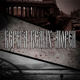 Надейся Околодвиж & безназвания