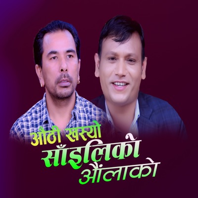 Authi Khasyo Sailiko Aaulako - Single