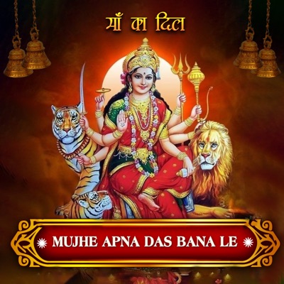 MUJHE APNA DAS BANA LE (From "MAA KA DIL") - Single