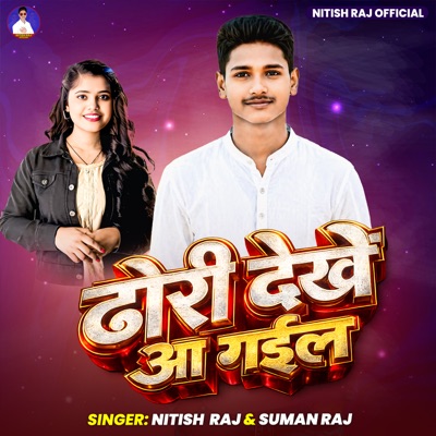 Dhori Dekhe Aa Gail - Single