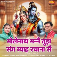 Bholenath Manne Tujh Sang Byah Rachana Se - Single - Sarita Kashyap & Subhash Baisoya