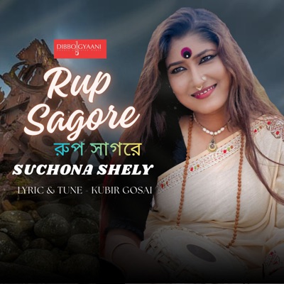 Rup Sagore (feat. Sakibul Hasan Sujon) - Single