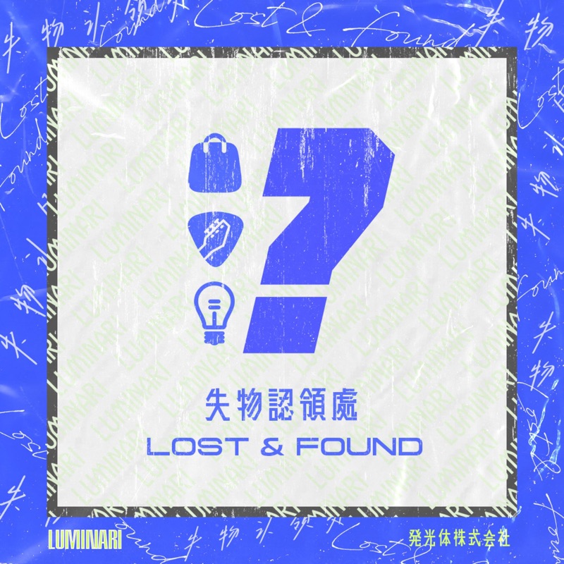 Lost & Found 失物認領處 - Single