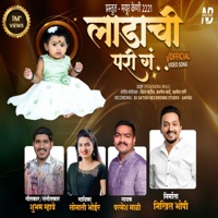 Ladachi Pari G (Birthday Song) (feat. Parmesh Mali & Sonali Bhoir) - Single - Nikhil Bhopi