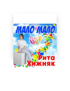 Рита Хижнякを聴いたり、ミュージックビデオを鑑賞したり、経歴やツアー日程などを確認したりしましょう！